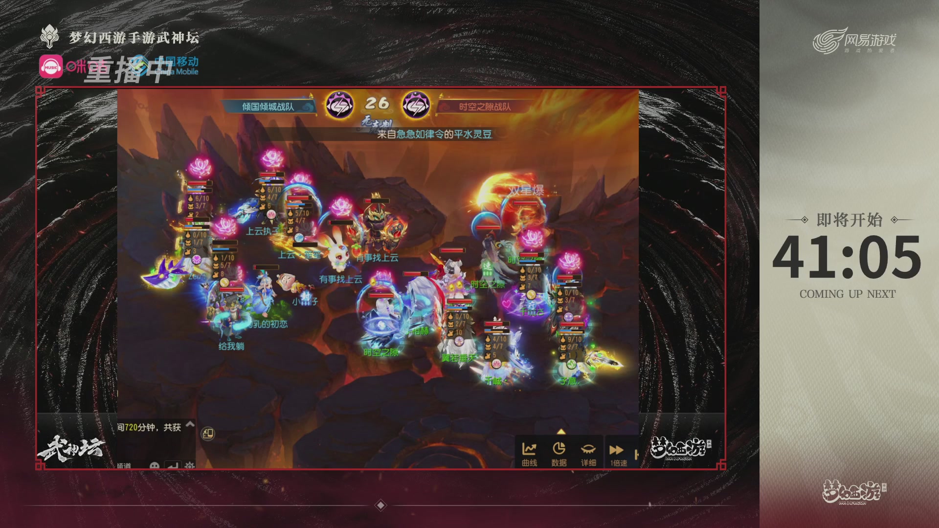 第115届梦手武神坛!