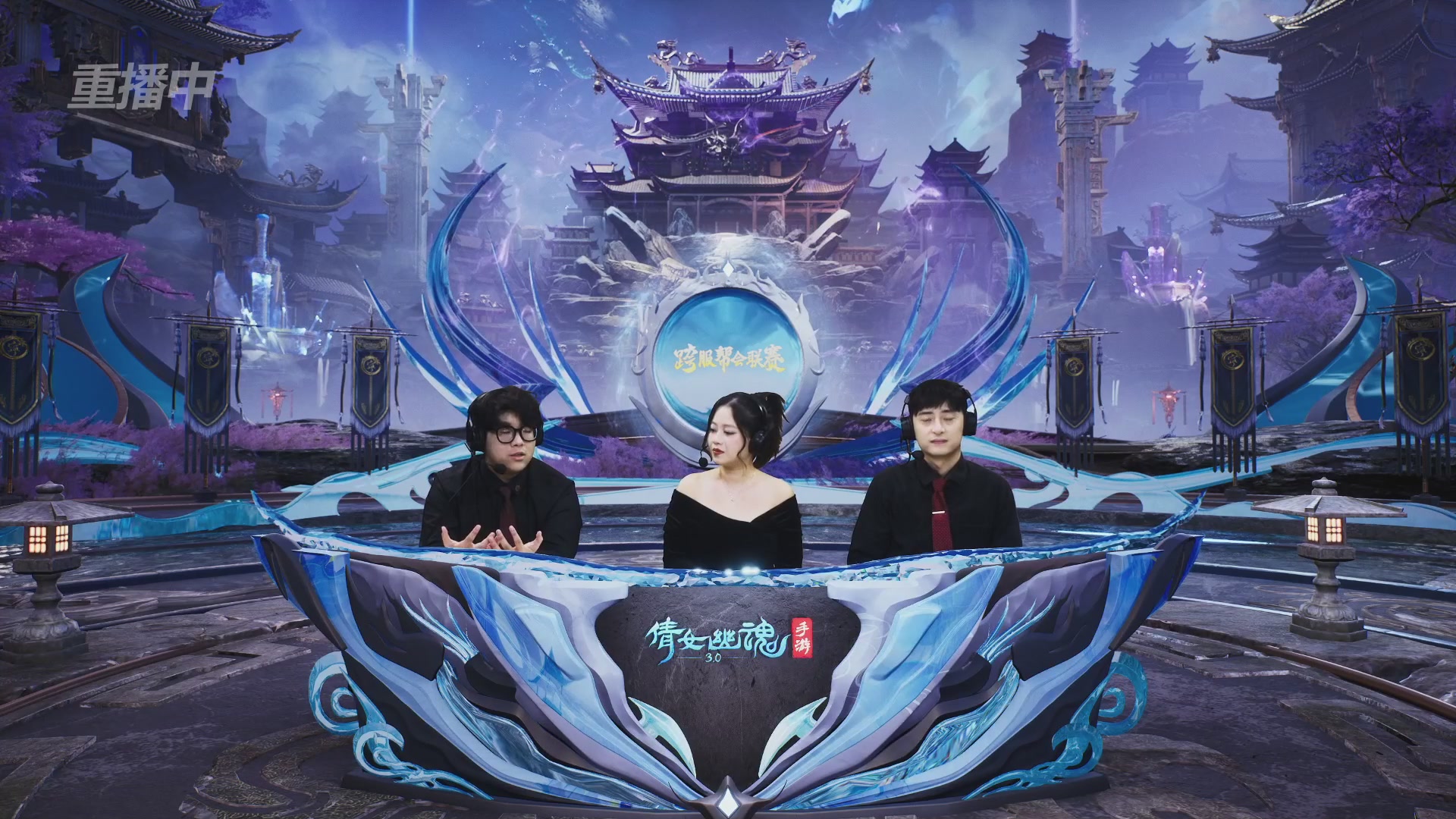 【重播】第九届跨服帮会联赛Day2小组赛