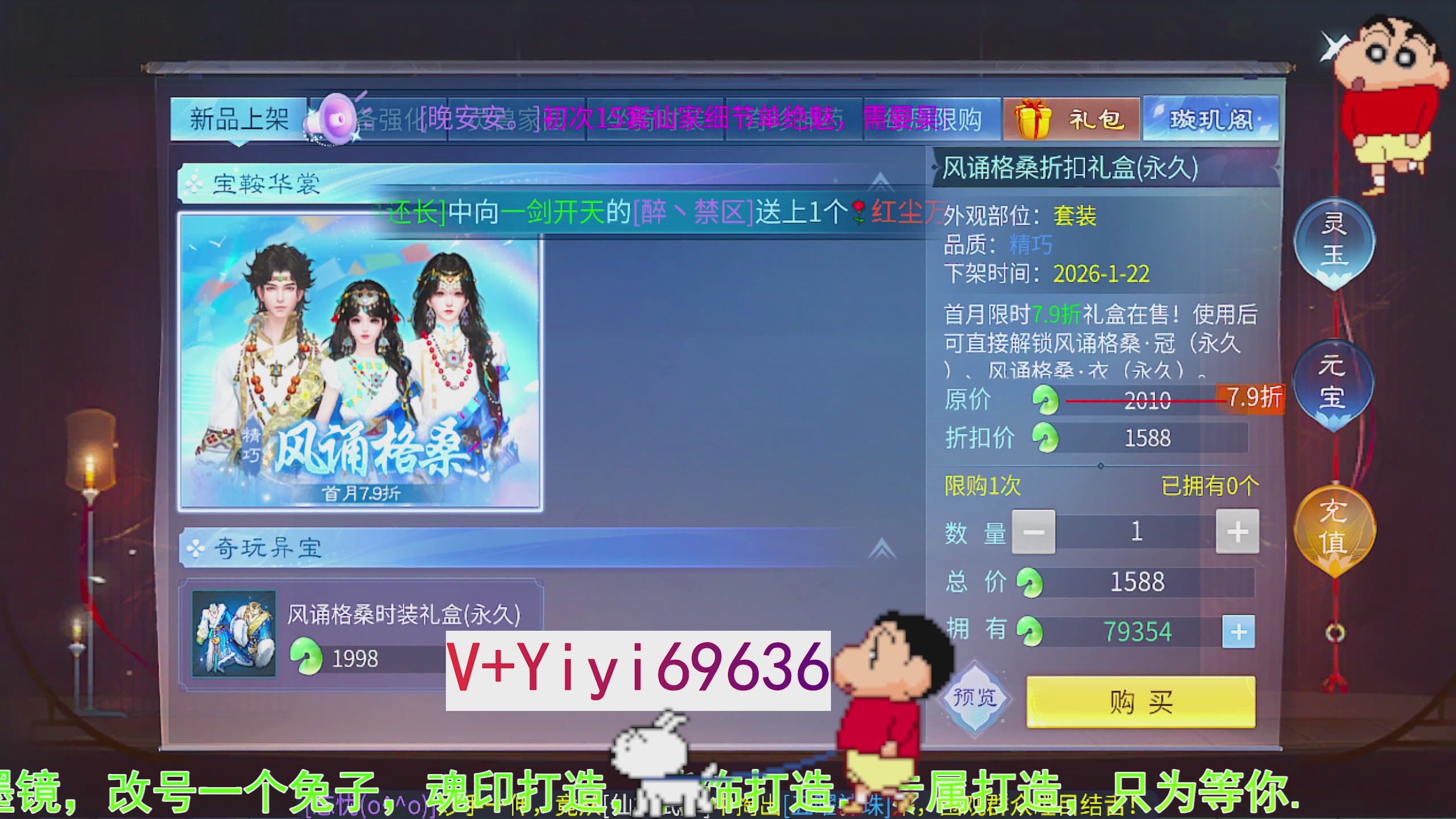 托管背饰魂印打造