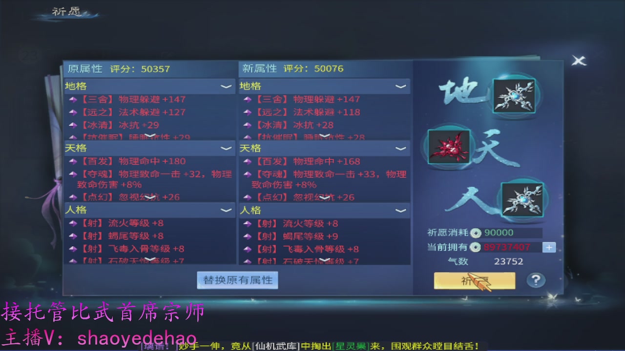 接明星赛 托管首席宗师比武