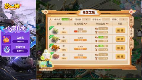 精锐菜鸡日常酱油九转托管