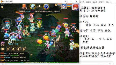 接九转蜃境剑会托管~