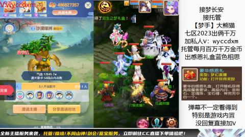 接蜃境九转天阶托管梦长安