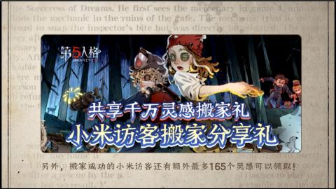 小米庄园搬家助手