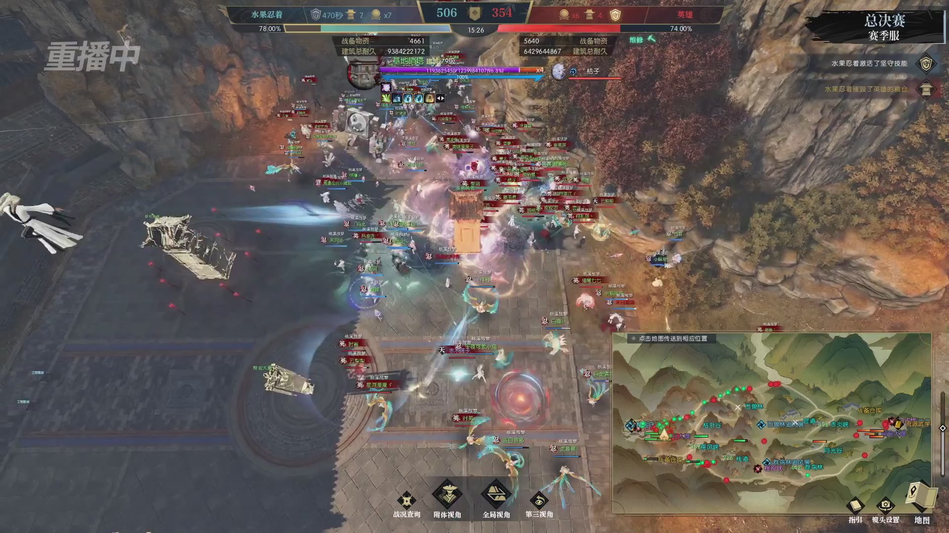 【重播】逆水寒赛季服第七届诸神之战Day3