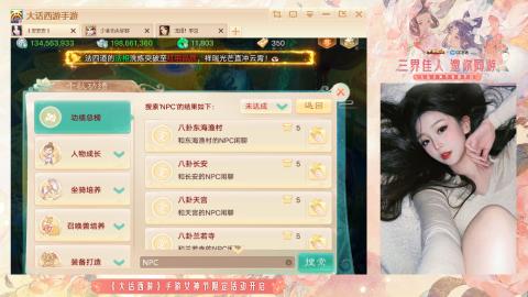 接挖宝接所有资源