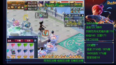 凌波4法纯法爆物爆