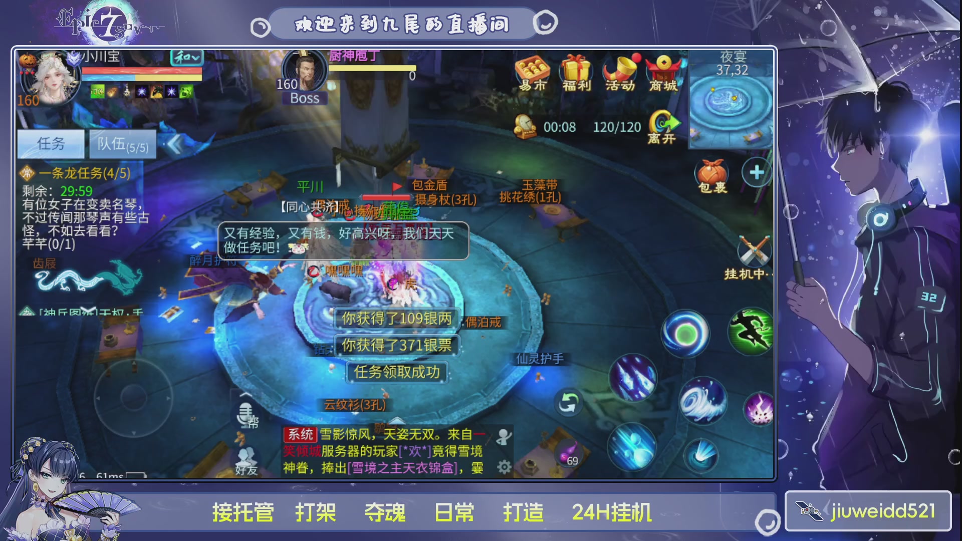 新人主播接托管