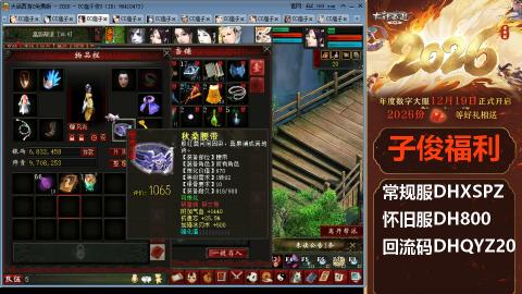 <2026>新手码：DHXSPZ