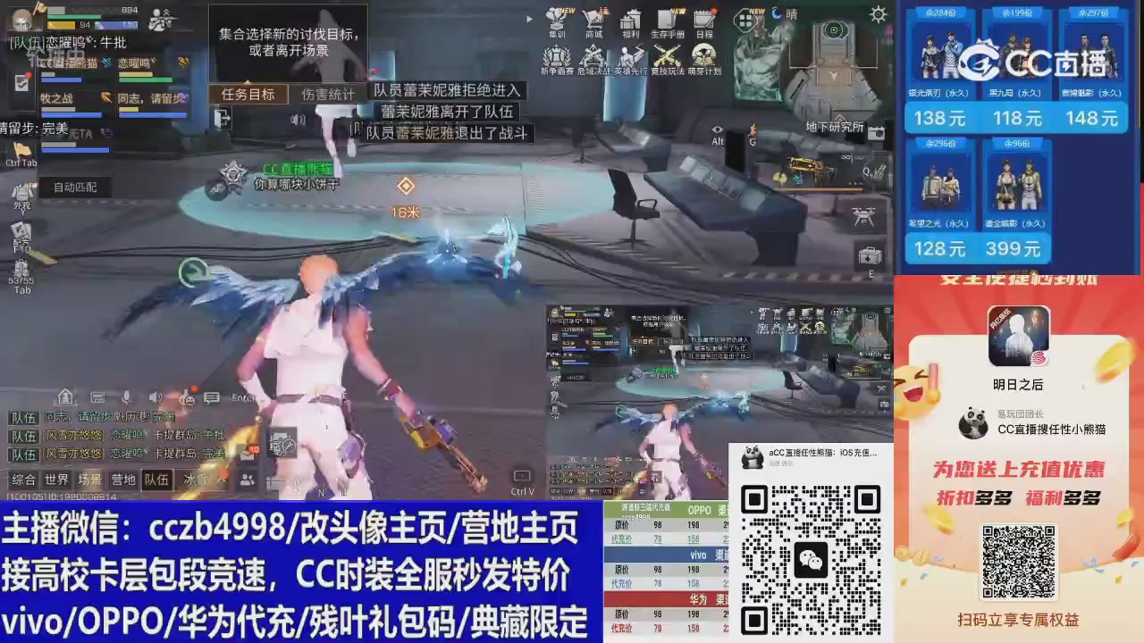 CC时装加v回放轮播改头像主页