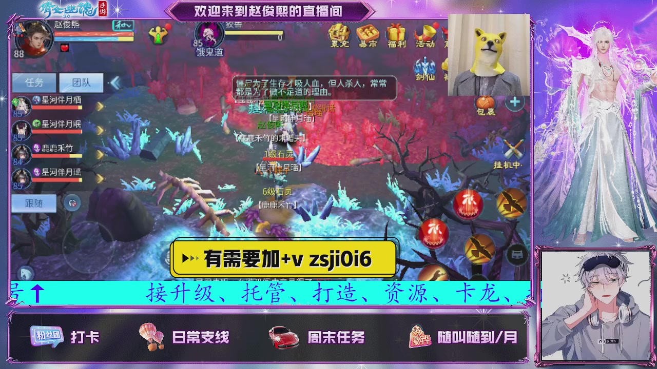 接托管、接各种~