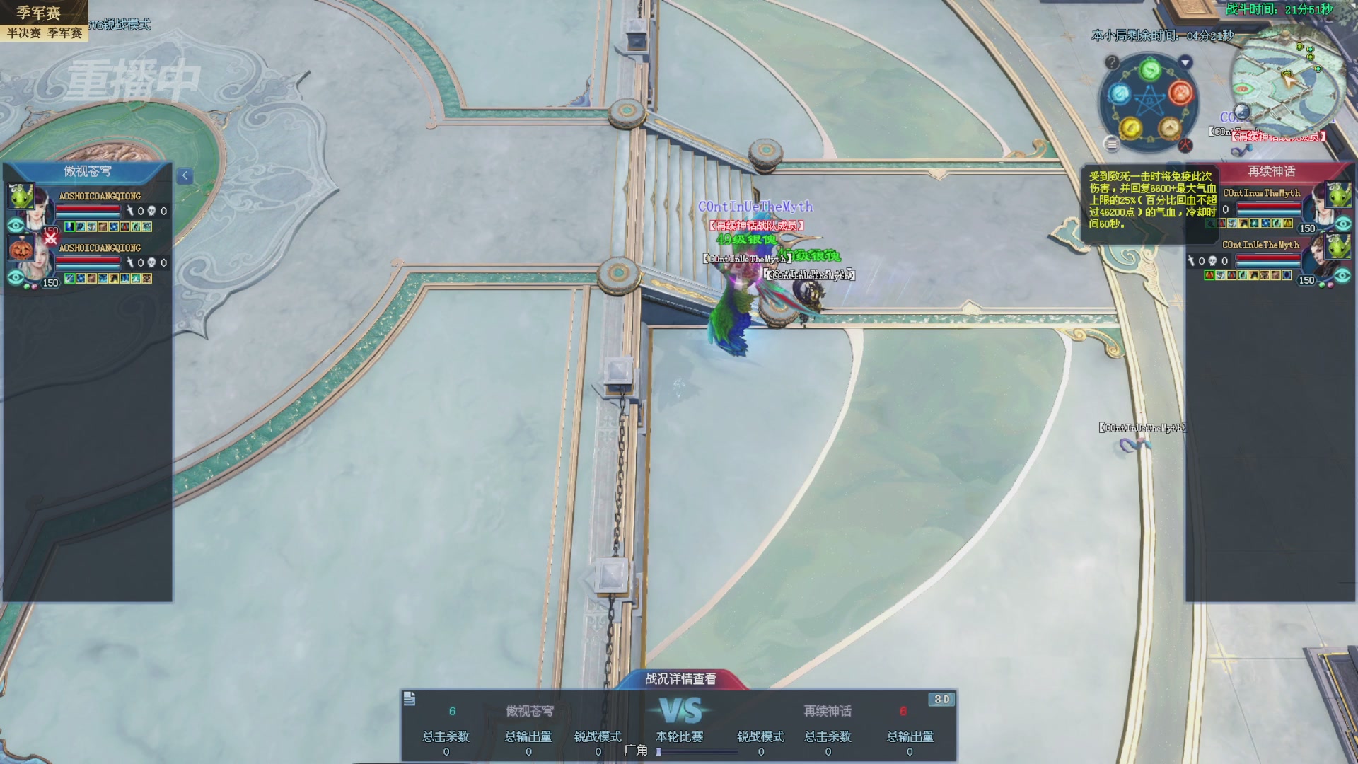 【重播】2025新倩女幽魂全民争霸赛决赛日