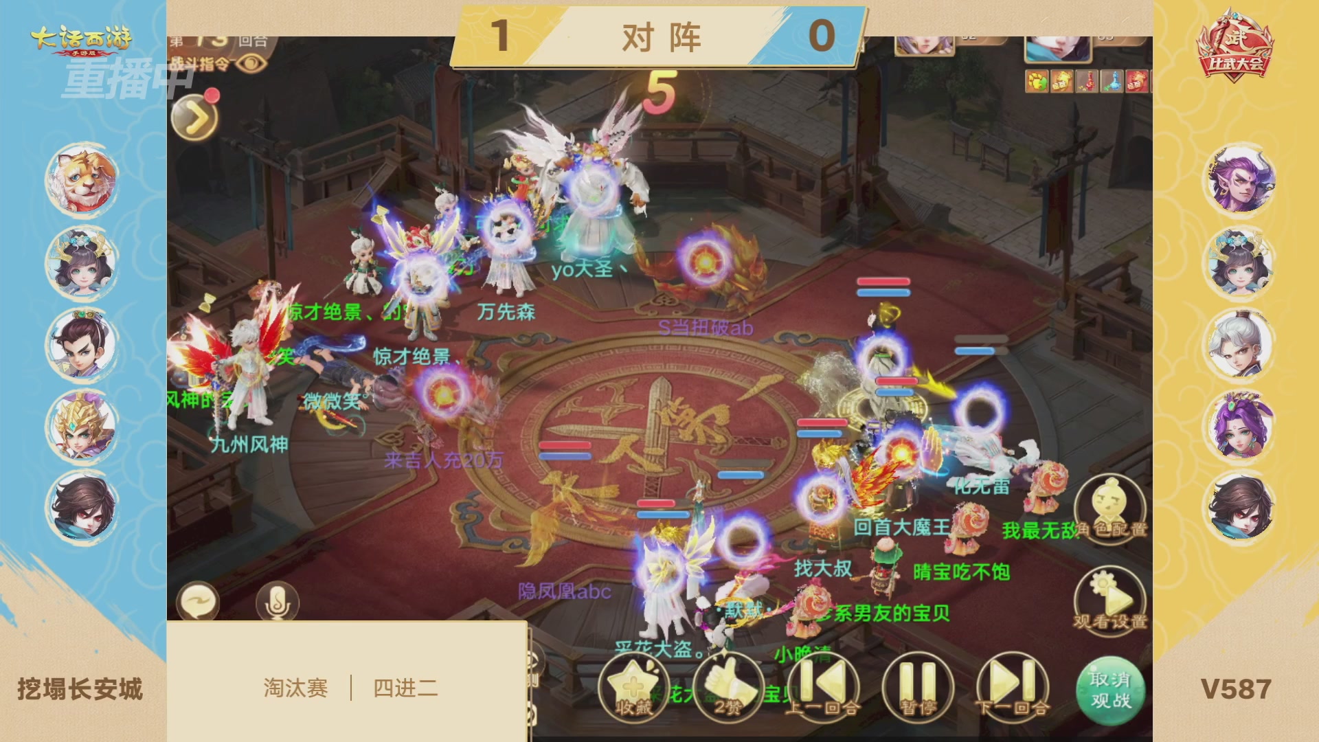 天下第一比武大会，各路豪侠，十年再会