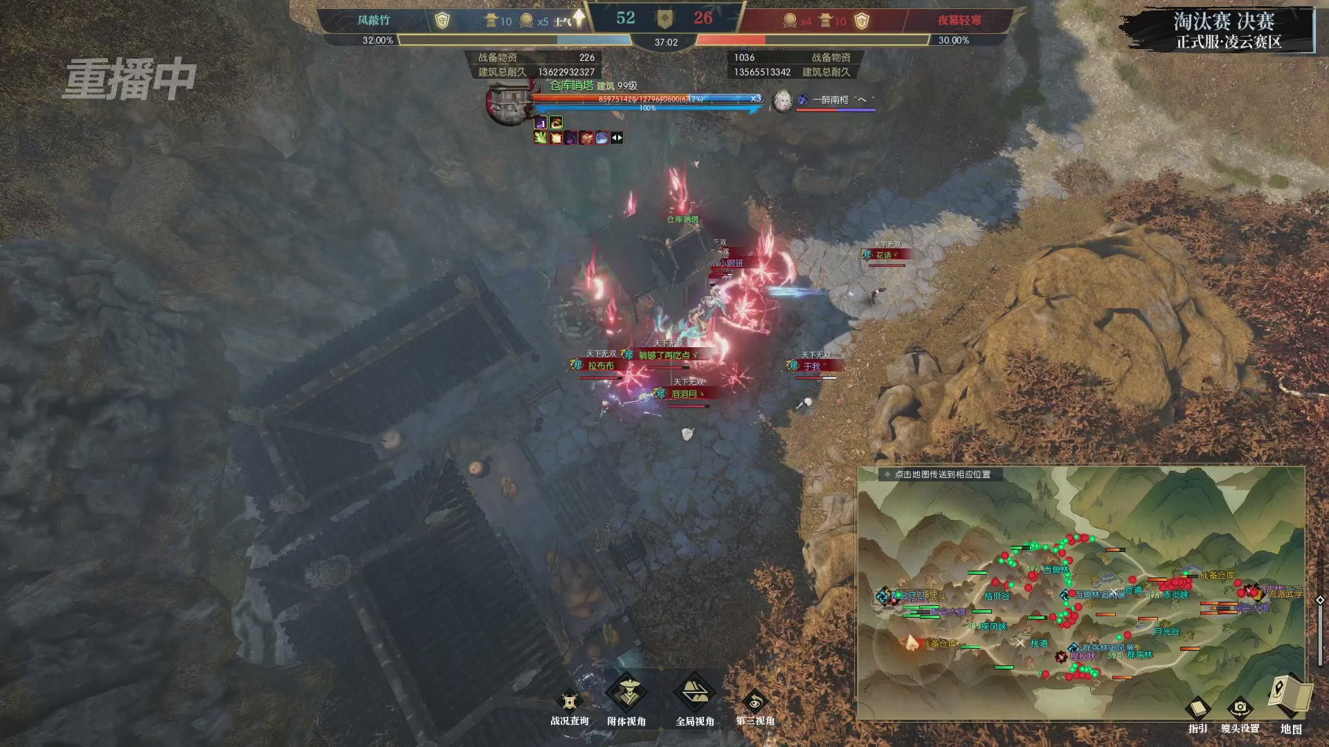 【重播】逆水寒正式服第十九届诸神之战Day3