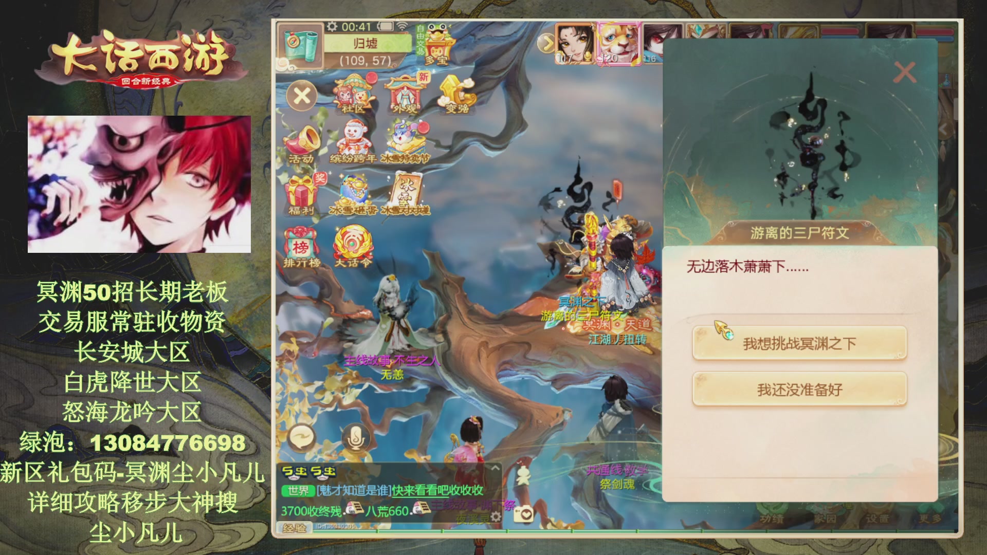 冥渊50-在线挨打！