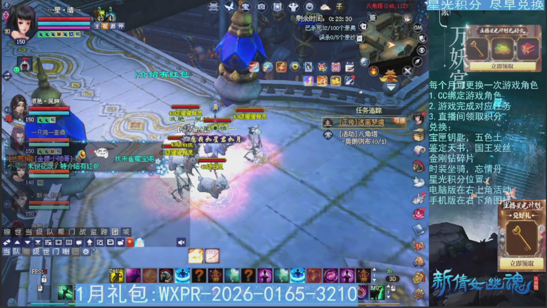 星光绑定我领积分换道具吧