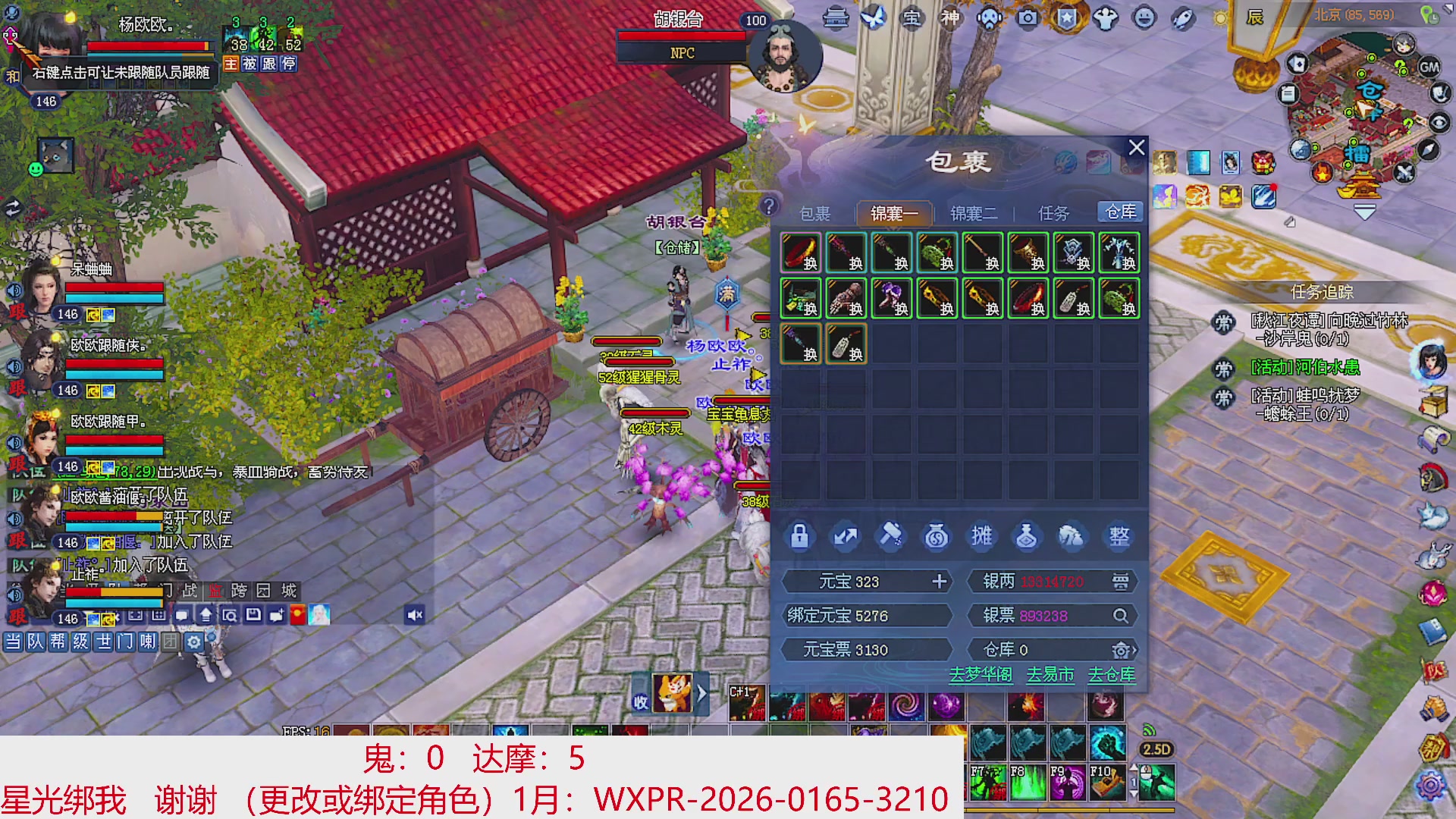 星光绑我 快来快来