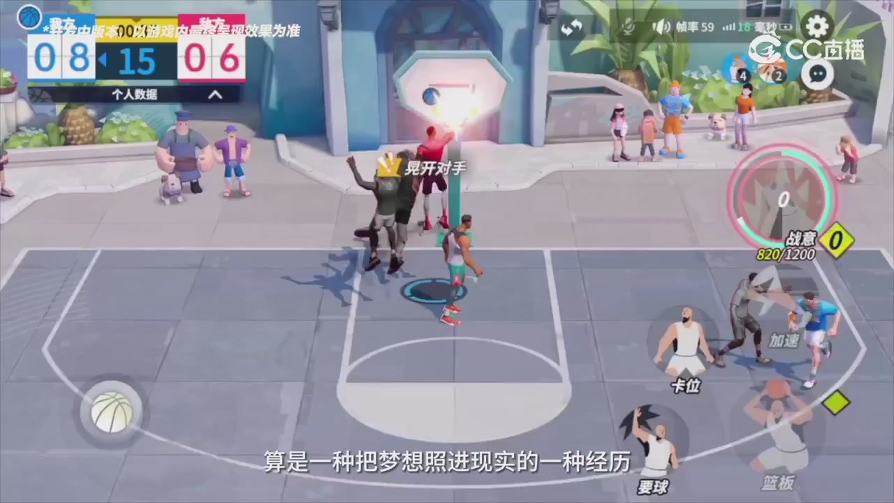 全明星街球派对精彩轮播