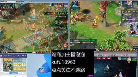 接跑商帮贡跑环