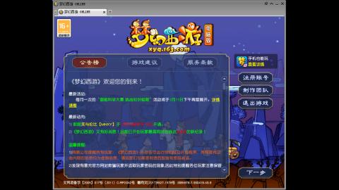 距离你只有一个屏幕