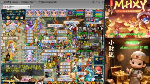 MHXY上齐了