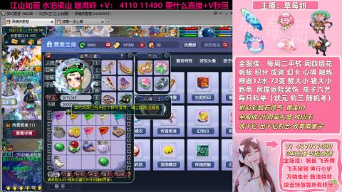 草莓甜帆板飞天舞飞天猪小驴万物生长积分成