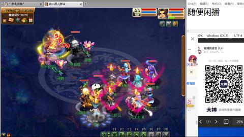 《大话西游2经典版》2025比武之巅荣耀赛线下总决赛