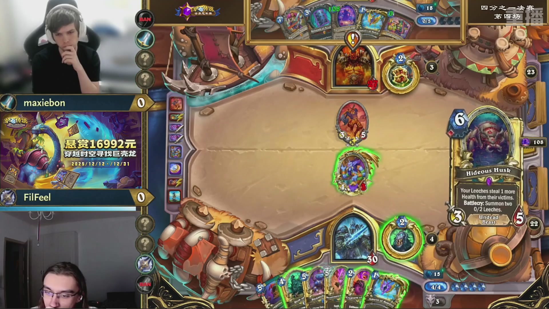 【重播】2025炉石传说世界冠军赛决赛日