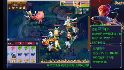 凌波4法纯法爆物爆