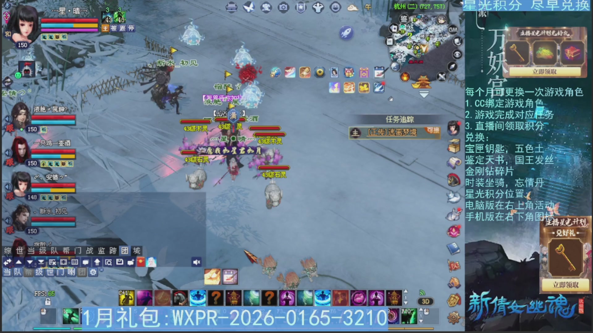 星光绑定我领积分换道具吧