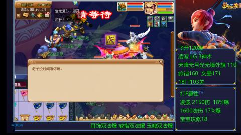 凌波4法纯法爆物爆