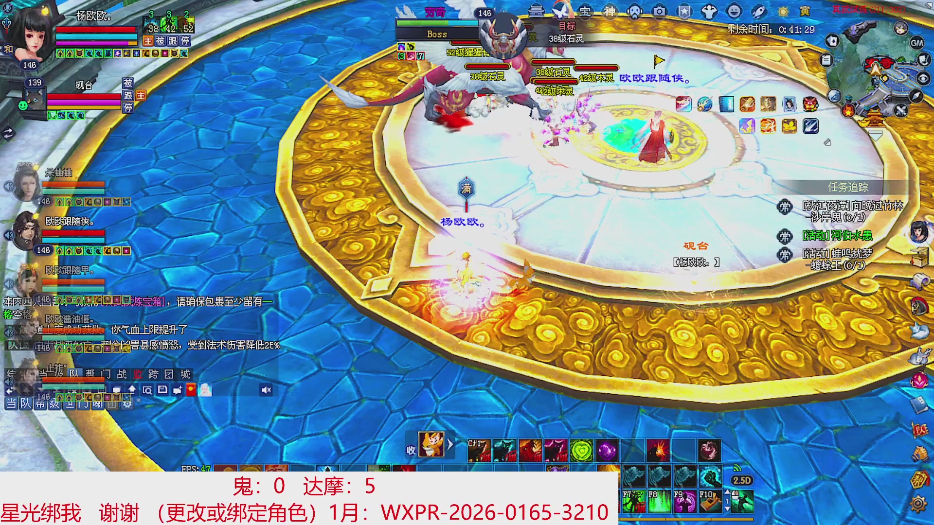 星光绑我 快来快来