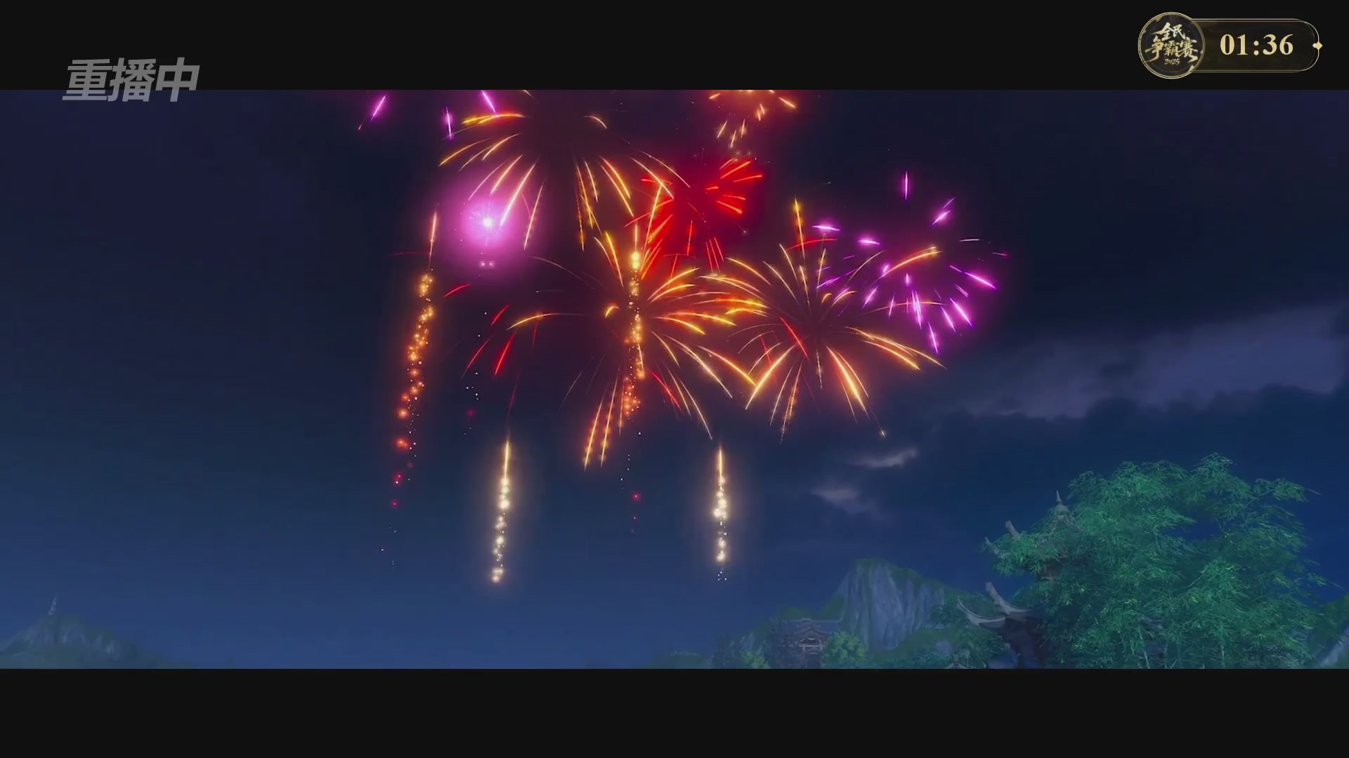 【重播】2025新倩女幽魂全民争霸赛决赛日