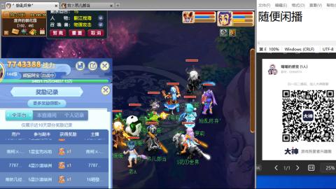 《大话西游2经典版》2025比武之巅荣耀赛线下总决赛