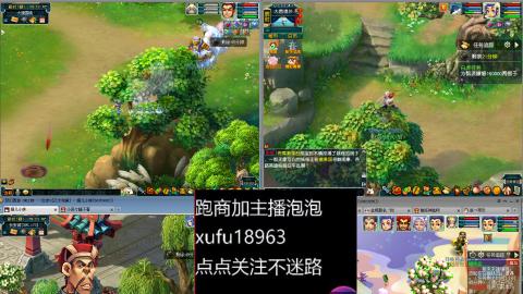 接跑商帮贡跑环