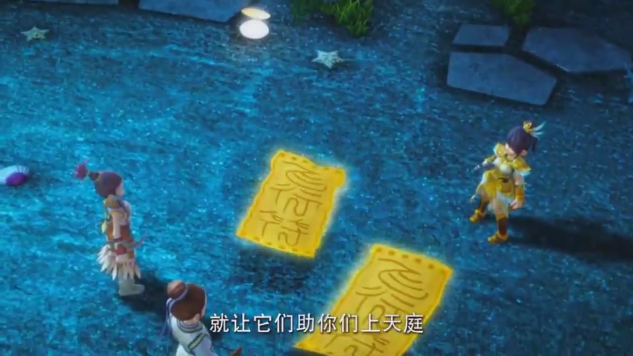 梦幻西游动画片第一季第9集