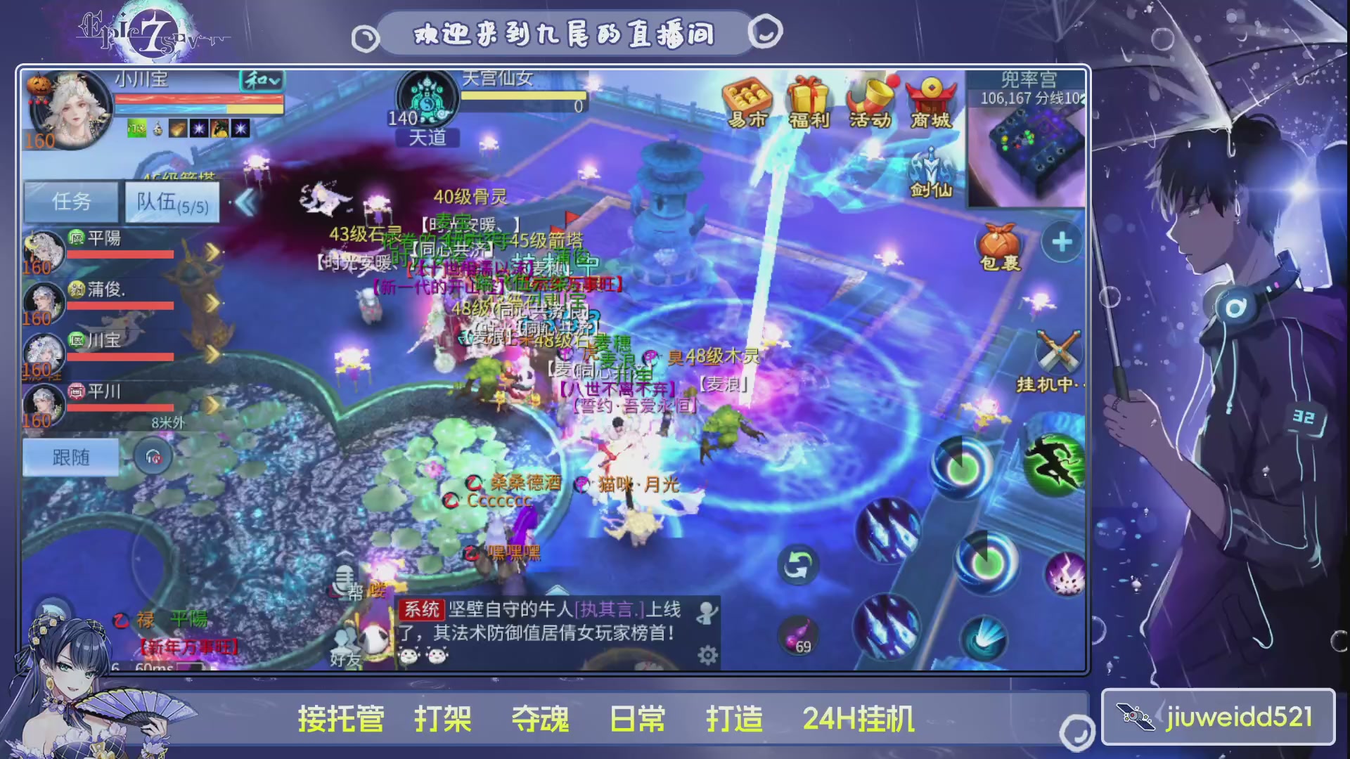 新人主播接托管