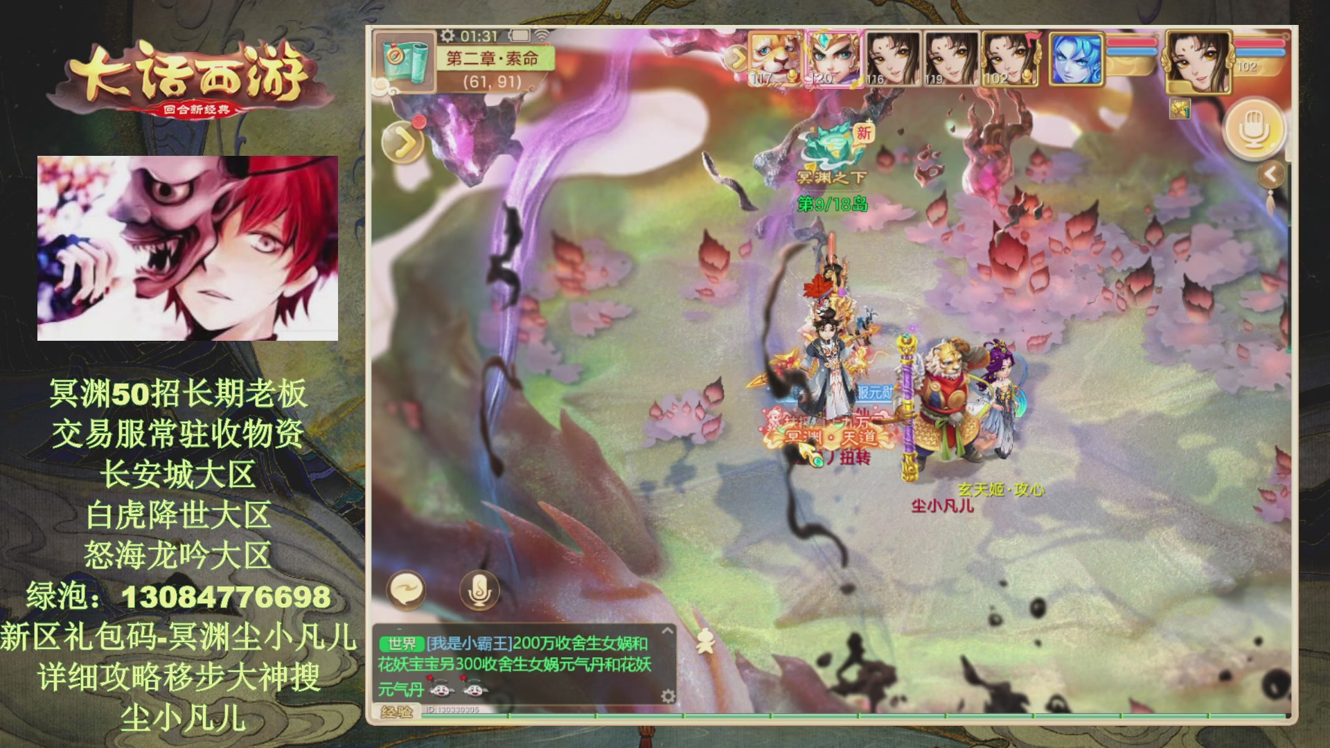 冥渊50-在线挨打！