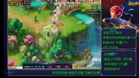 凌波4法纯法爆物爆