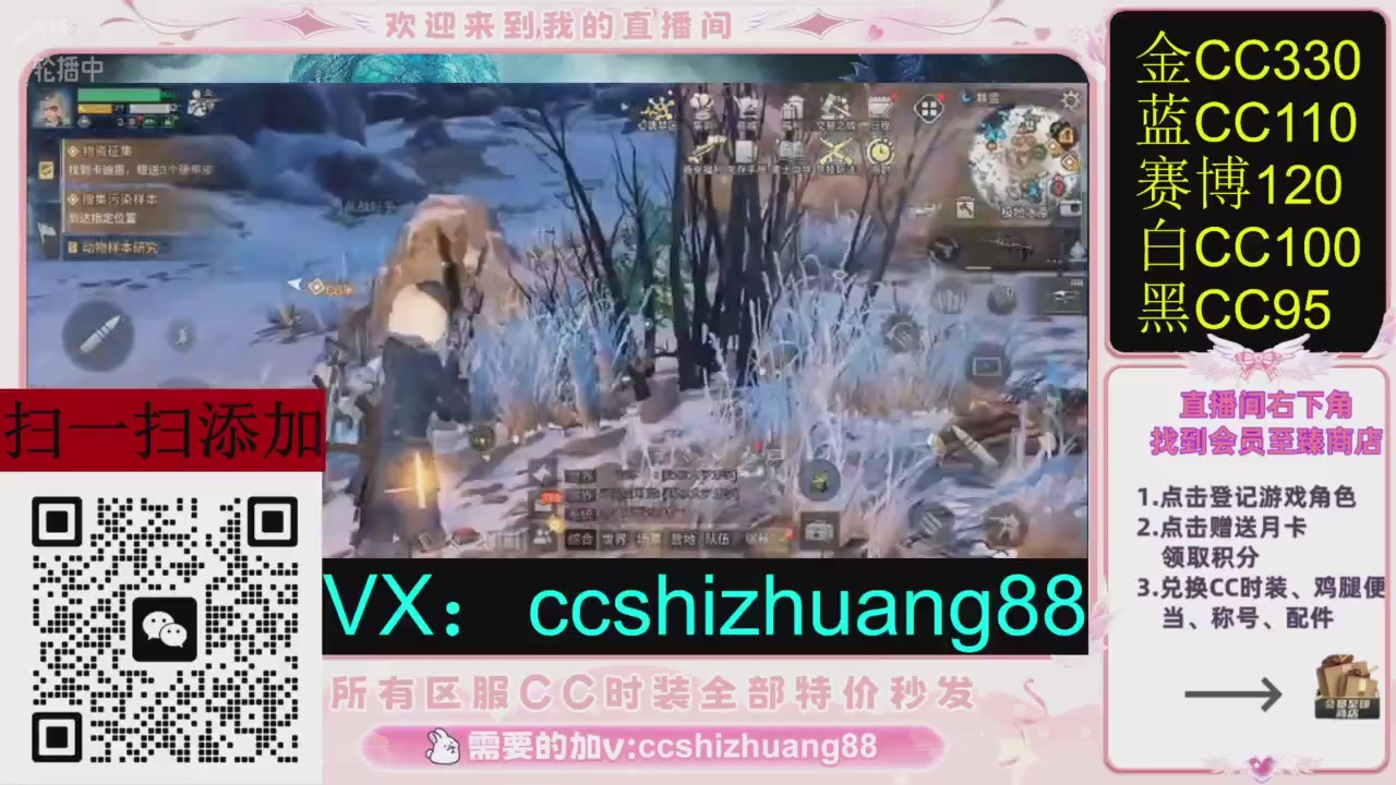 全服时装CC秒发（不是直播是回放哦）需要加V