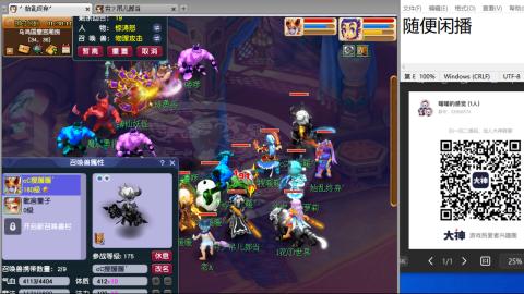 《大话西游2经典版》2025比武之巅荣耀赛线下总决赛