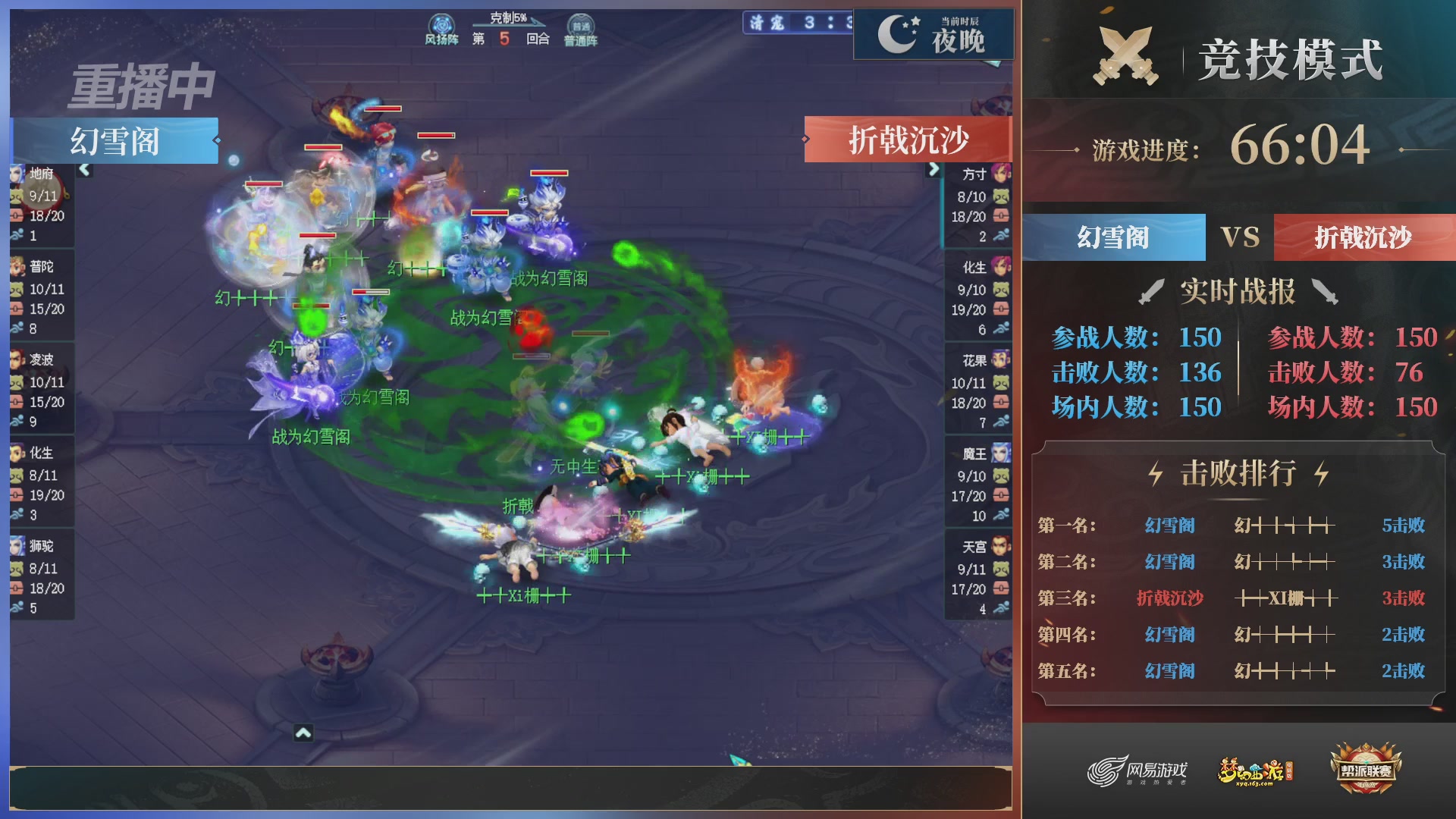 【重播】2025帮派联赛年度总决赛-冠军争夺战