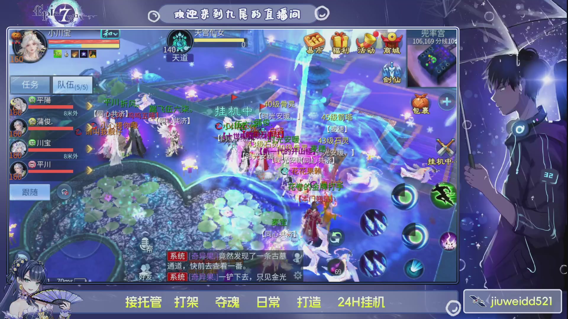 新人主播接托管