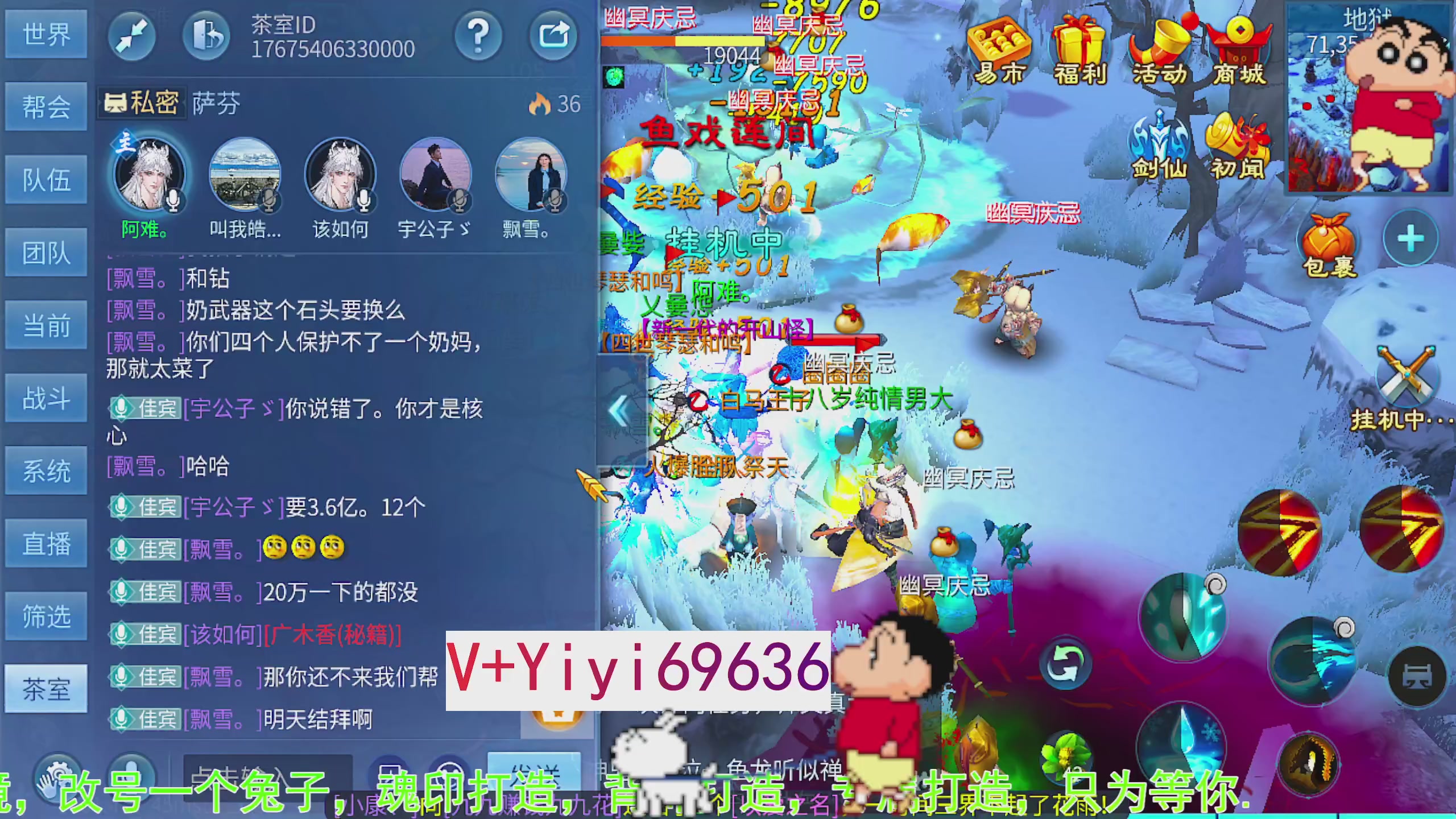 托管背饰魂印打造