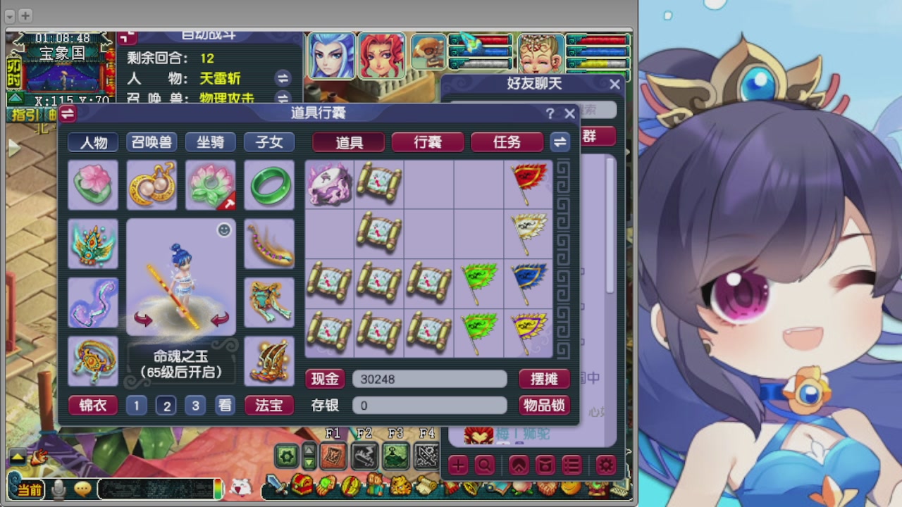 感谢大梦幻让我没那么焦虑