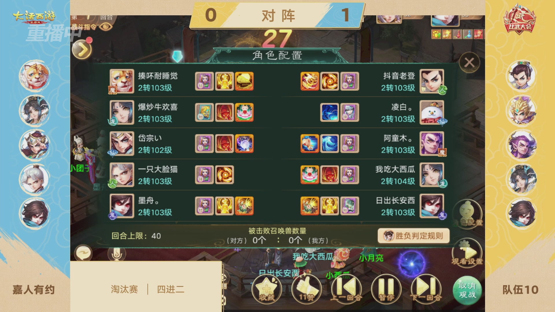 天下第一比武大会，各路豪侠，十年再会