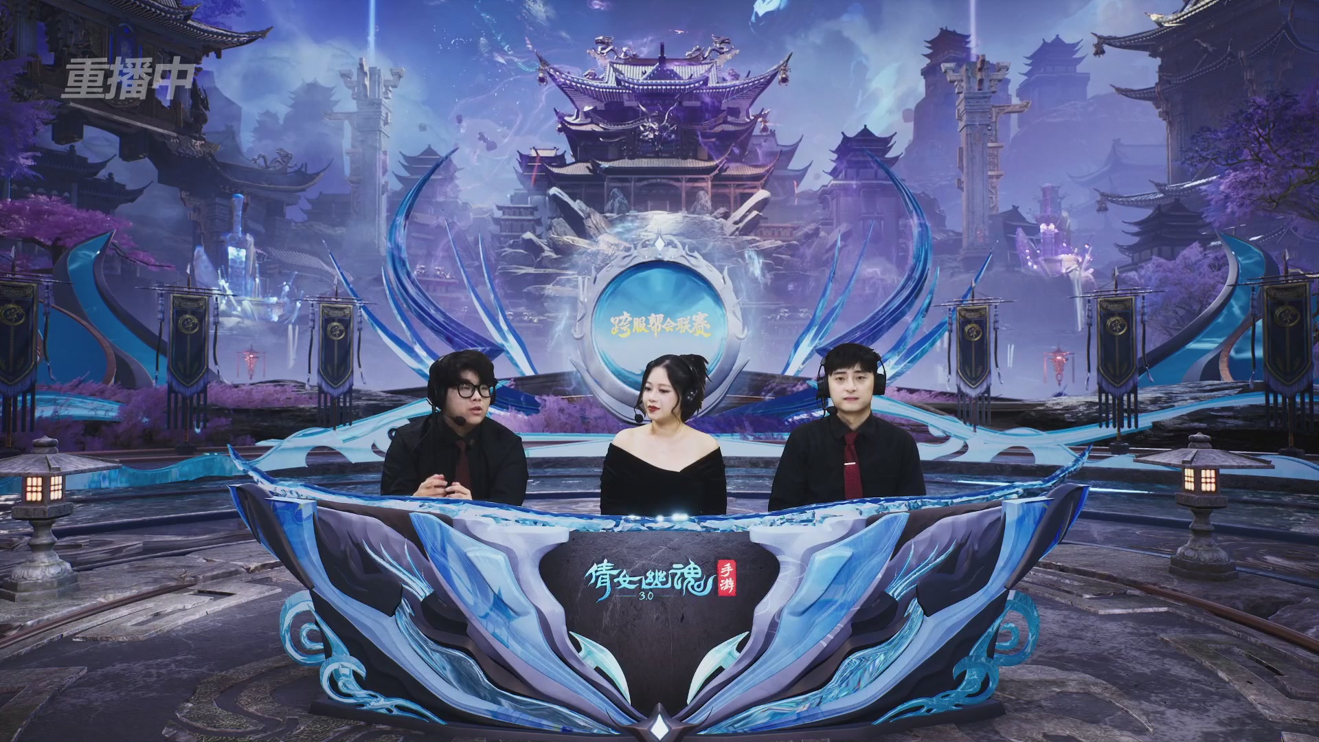 【重播】第九届跨服帮会联赛Day2小组赛