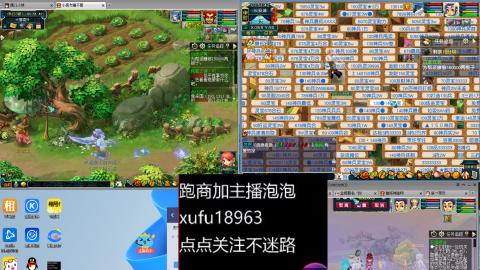 接跑商帮贡跑环