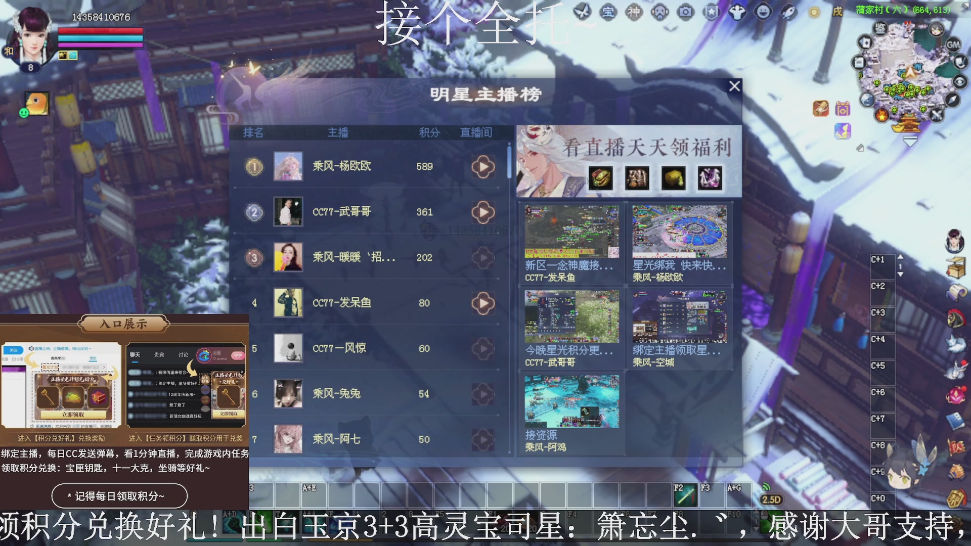 绑定主播领取星光好礼，接全托！