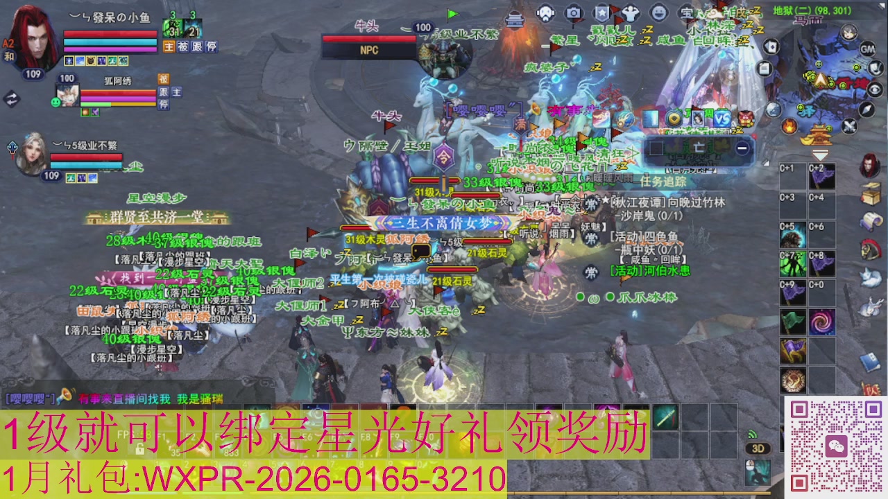 新区一念神魔接集影法器